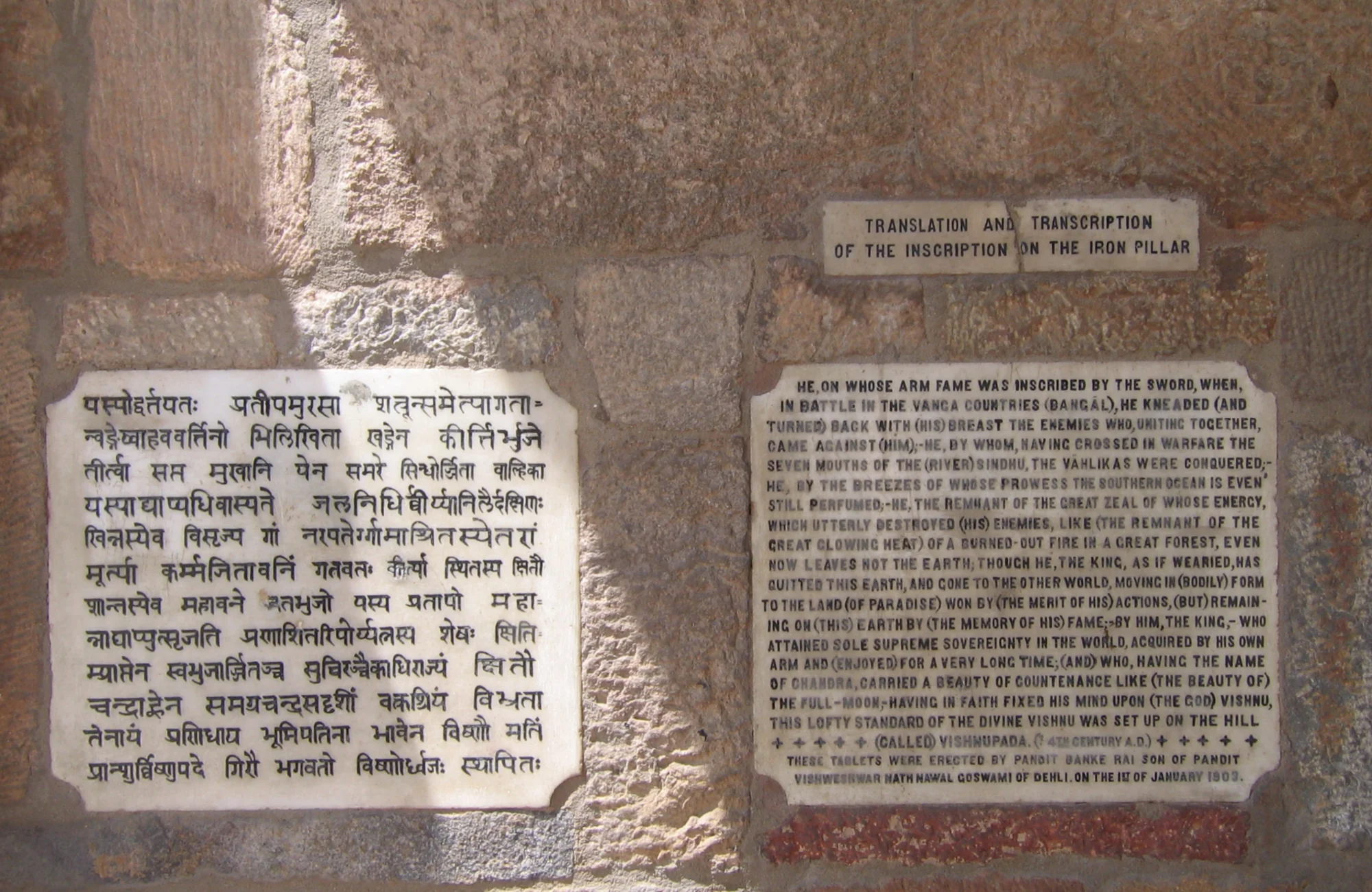 Sanskrit inscription in Brahmi script on the Iron Pillar