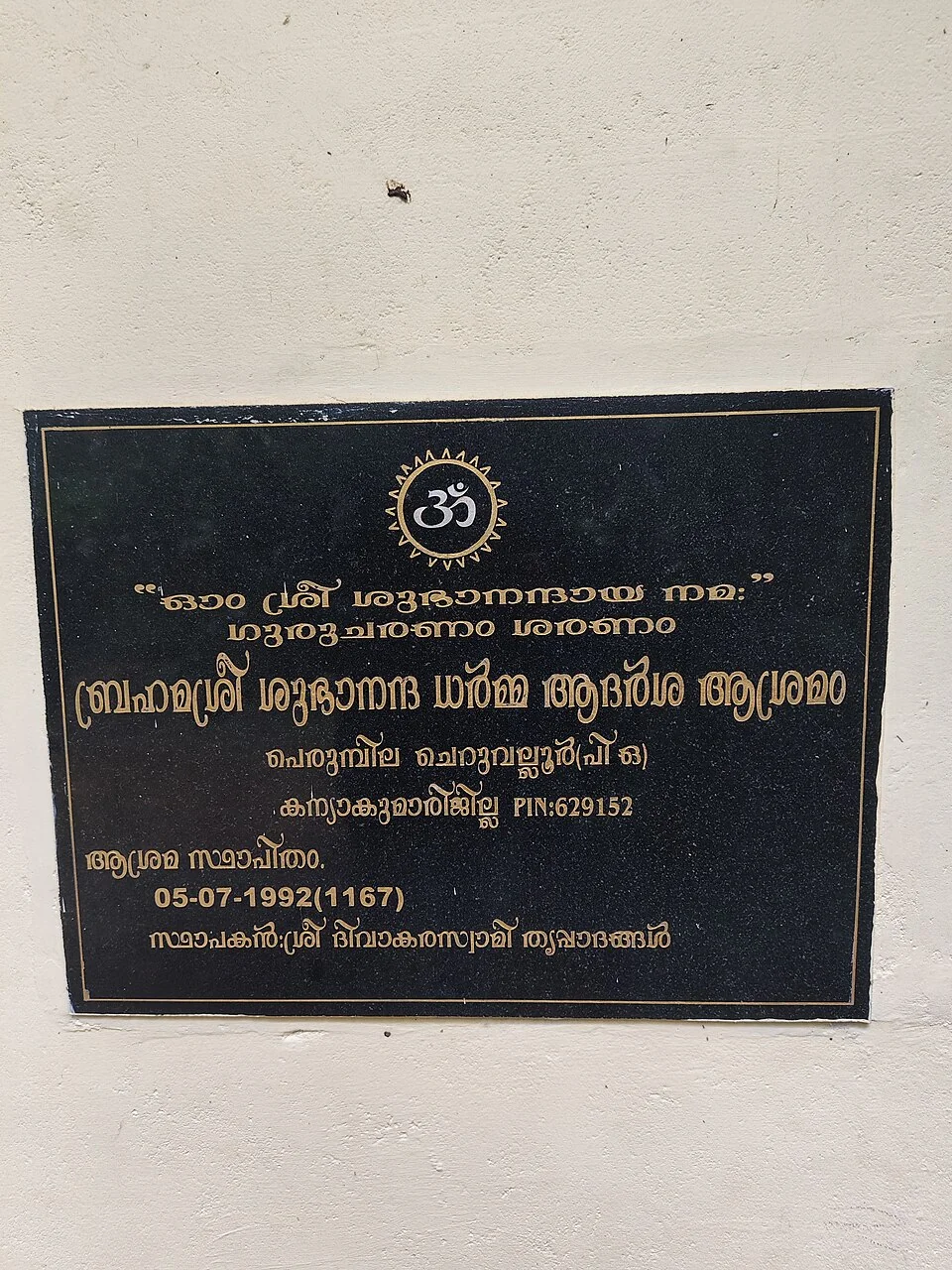 Chinthalaya ashrama in Kerala