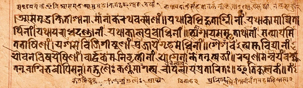 Manuscript page showing Sanskrit verses in Nepali script