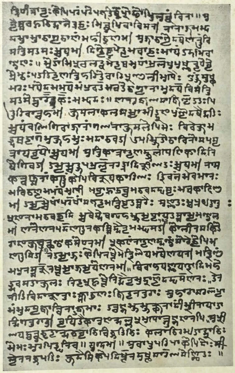 Original manuscript folio in Sharada script
