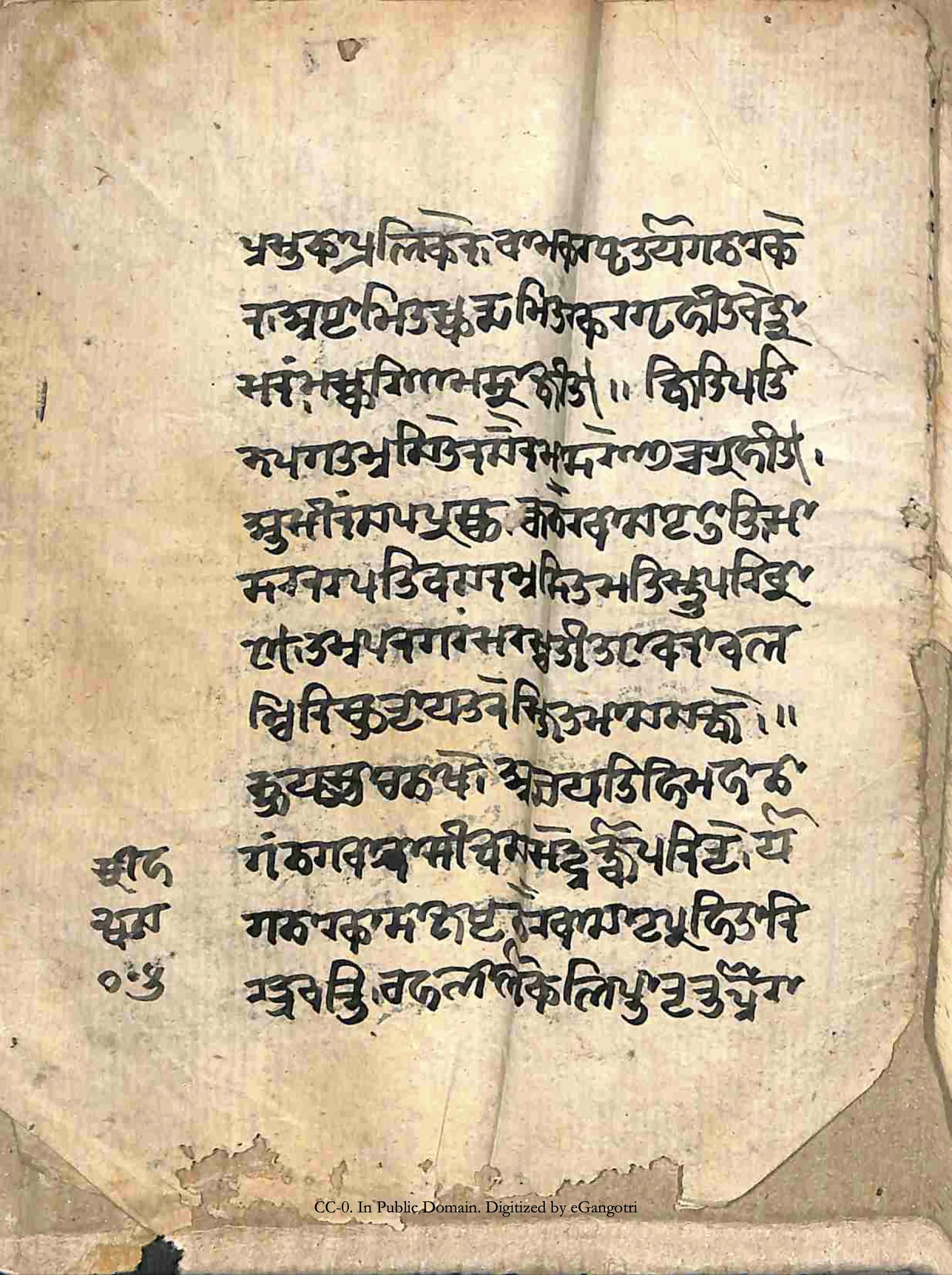 Manuscript folio in Sharada script