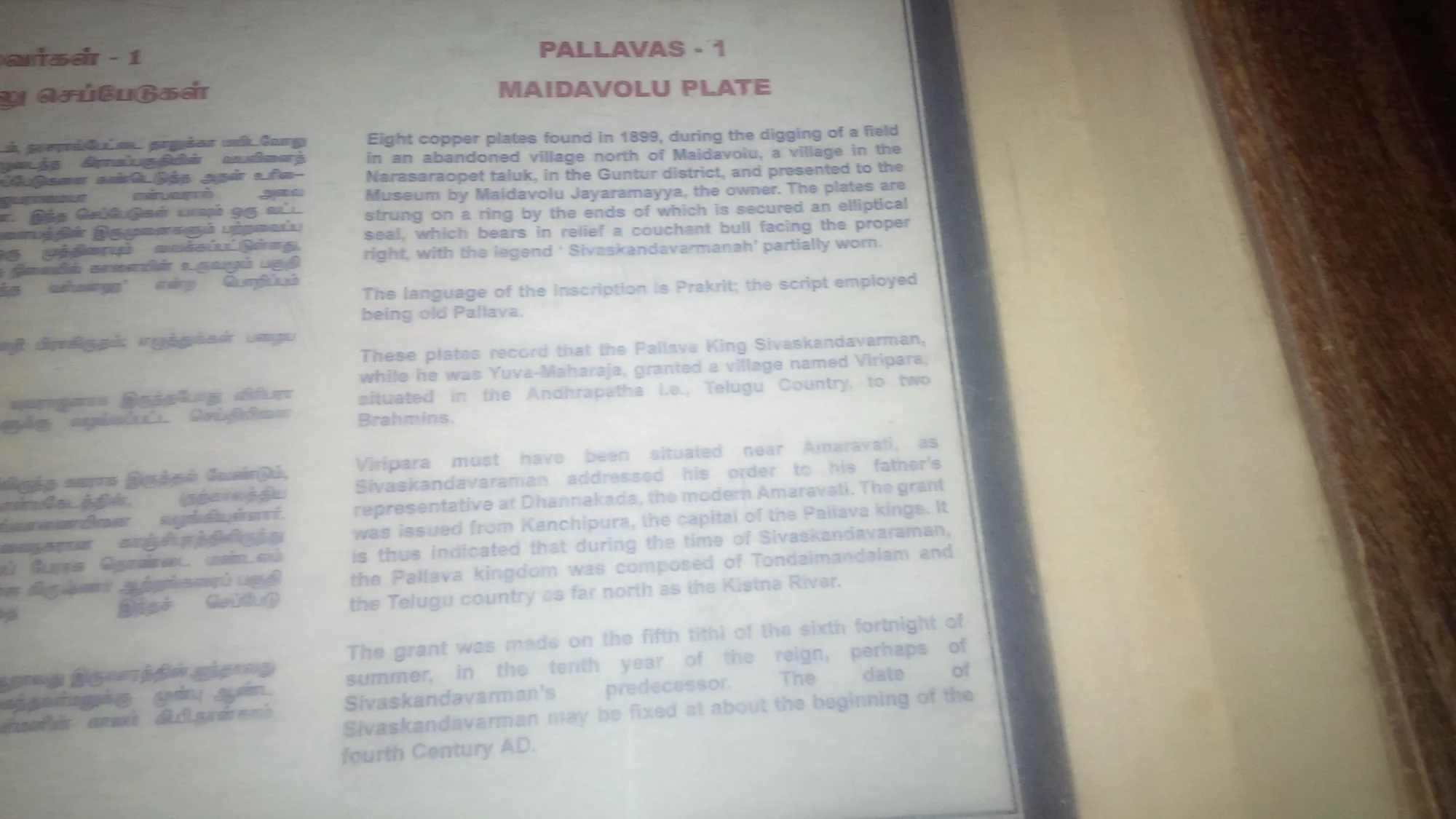 Pallava copper plate inscription
