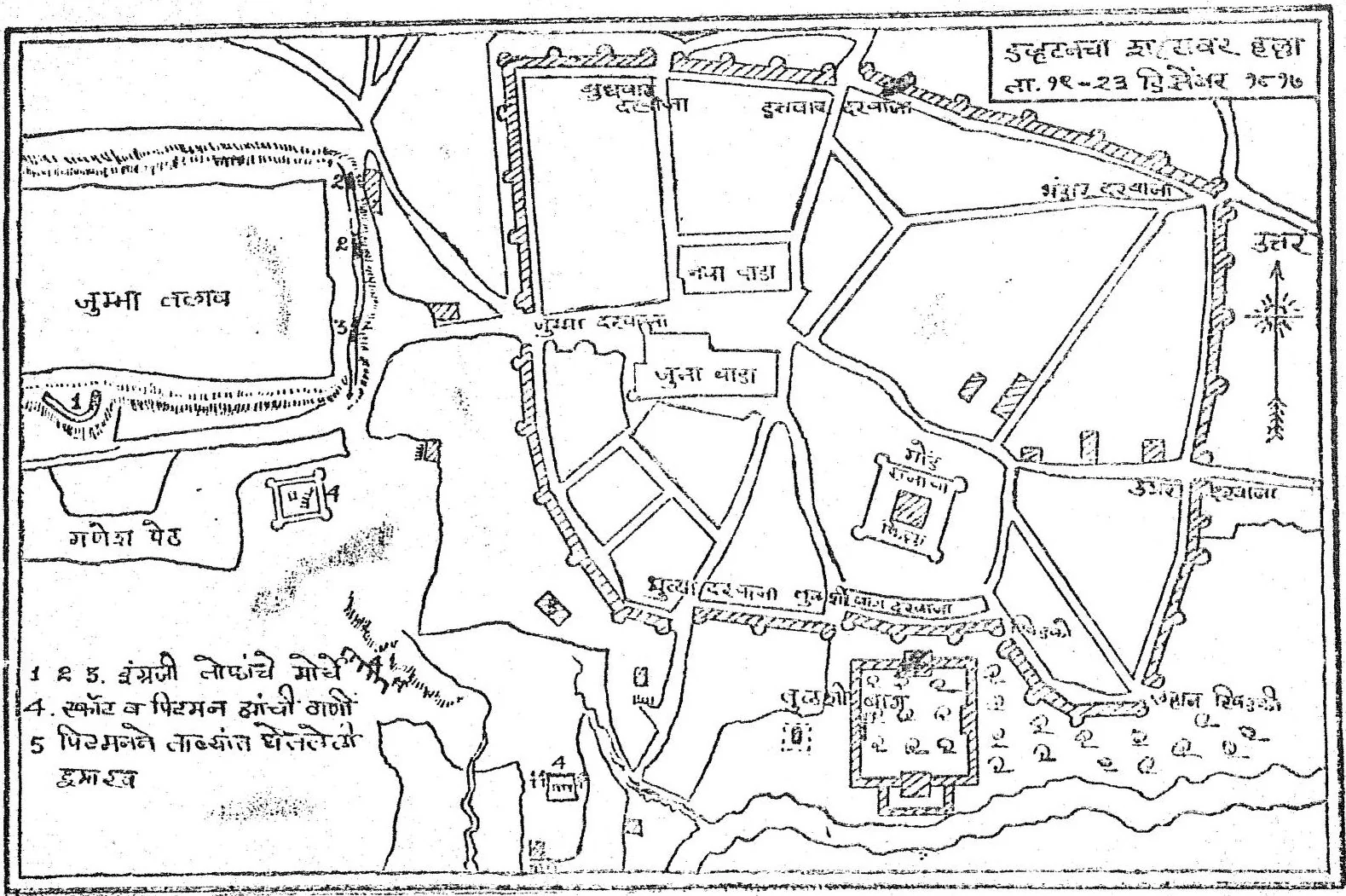 Illustration of British attack on Nagpur city