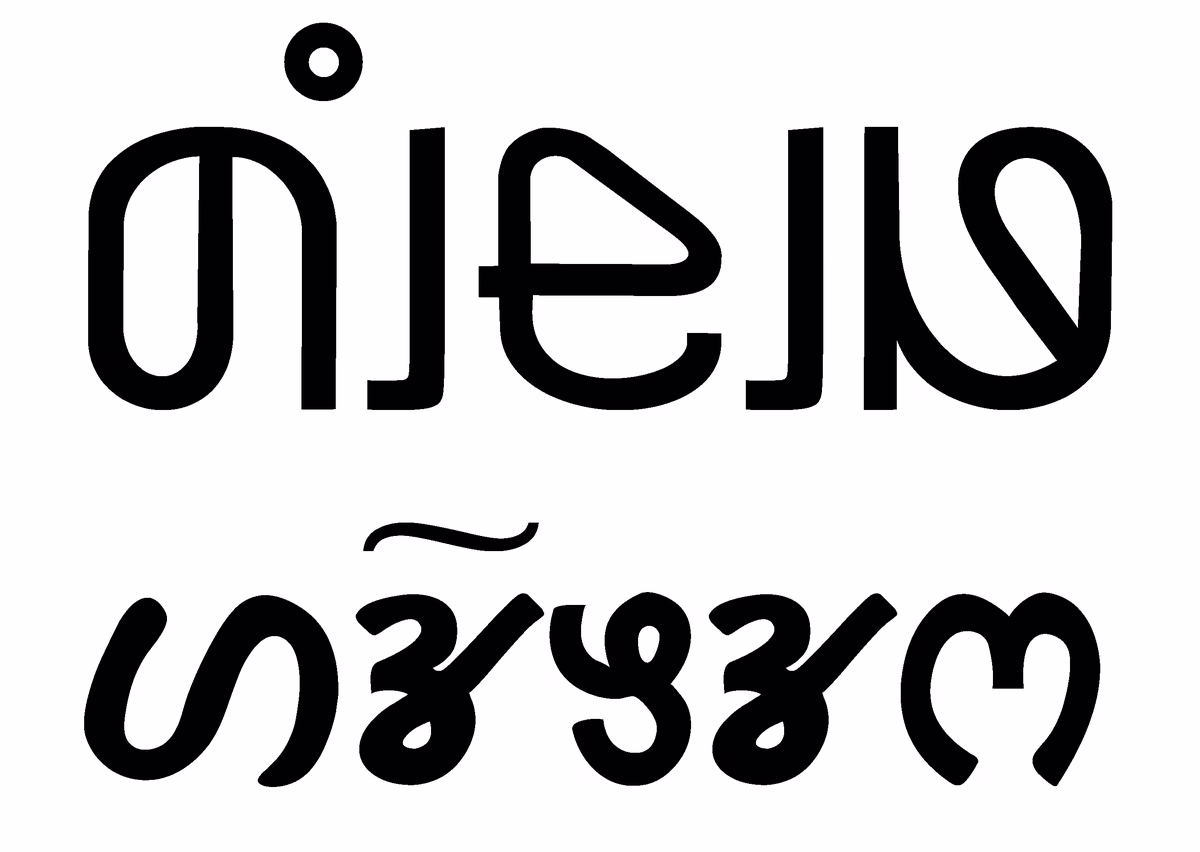 કુરુખ ભાષા