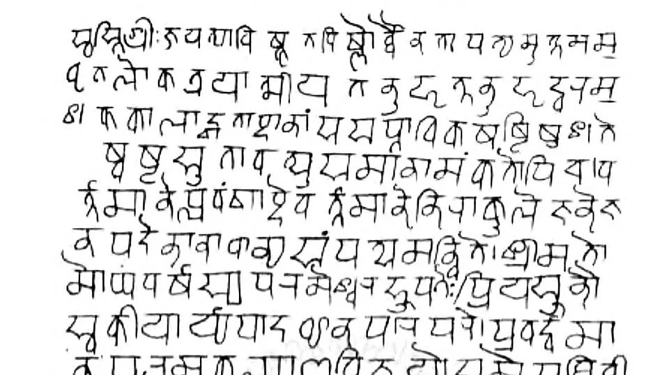 10th century Devanagari inscription on stone from Karnataka