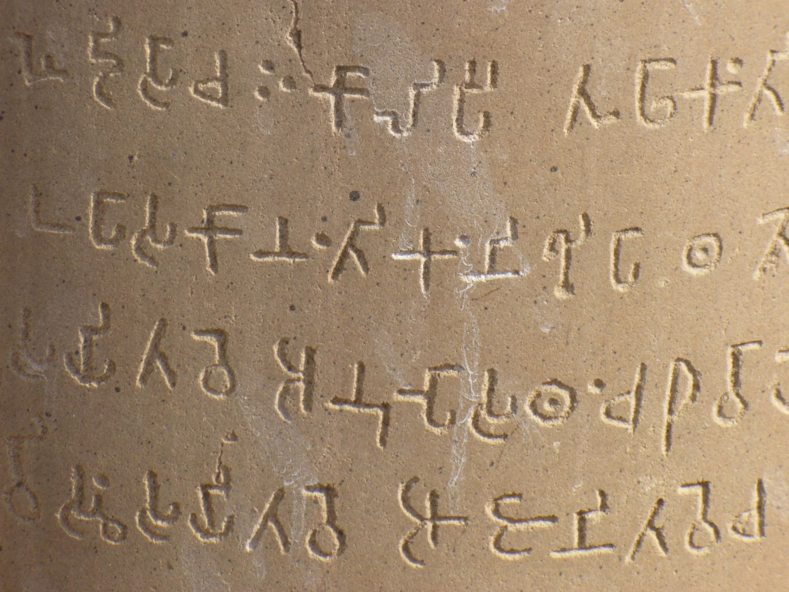Detail of Brahmi pillar inscription at Sarnath