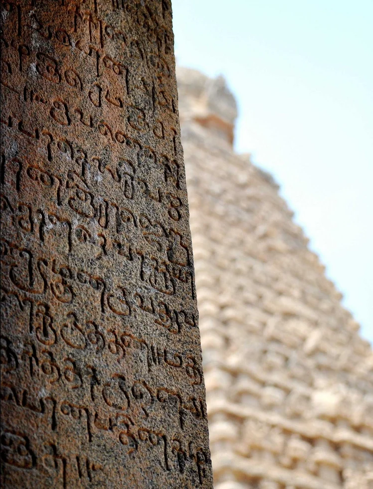 Tanjavur Tamil inscription with Grantha characters