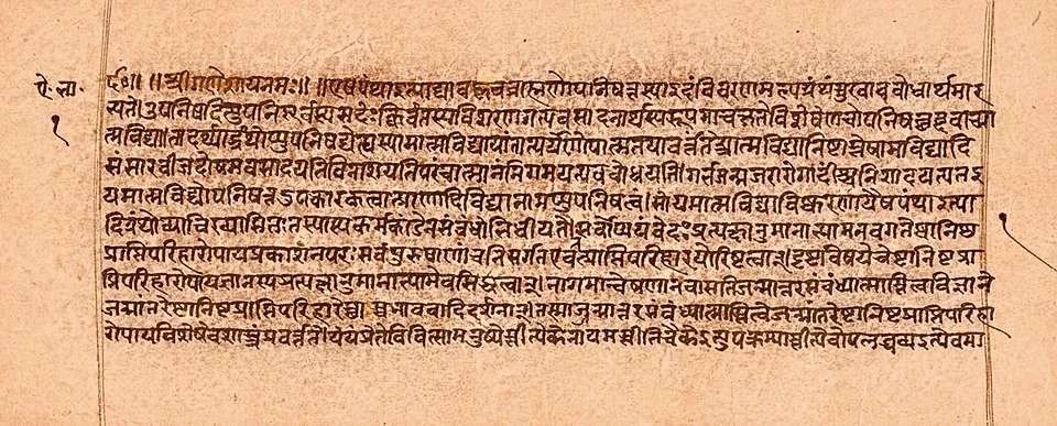 1593 CE manuscript of Aitareya Upanishad commentary in Devanagari