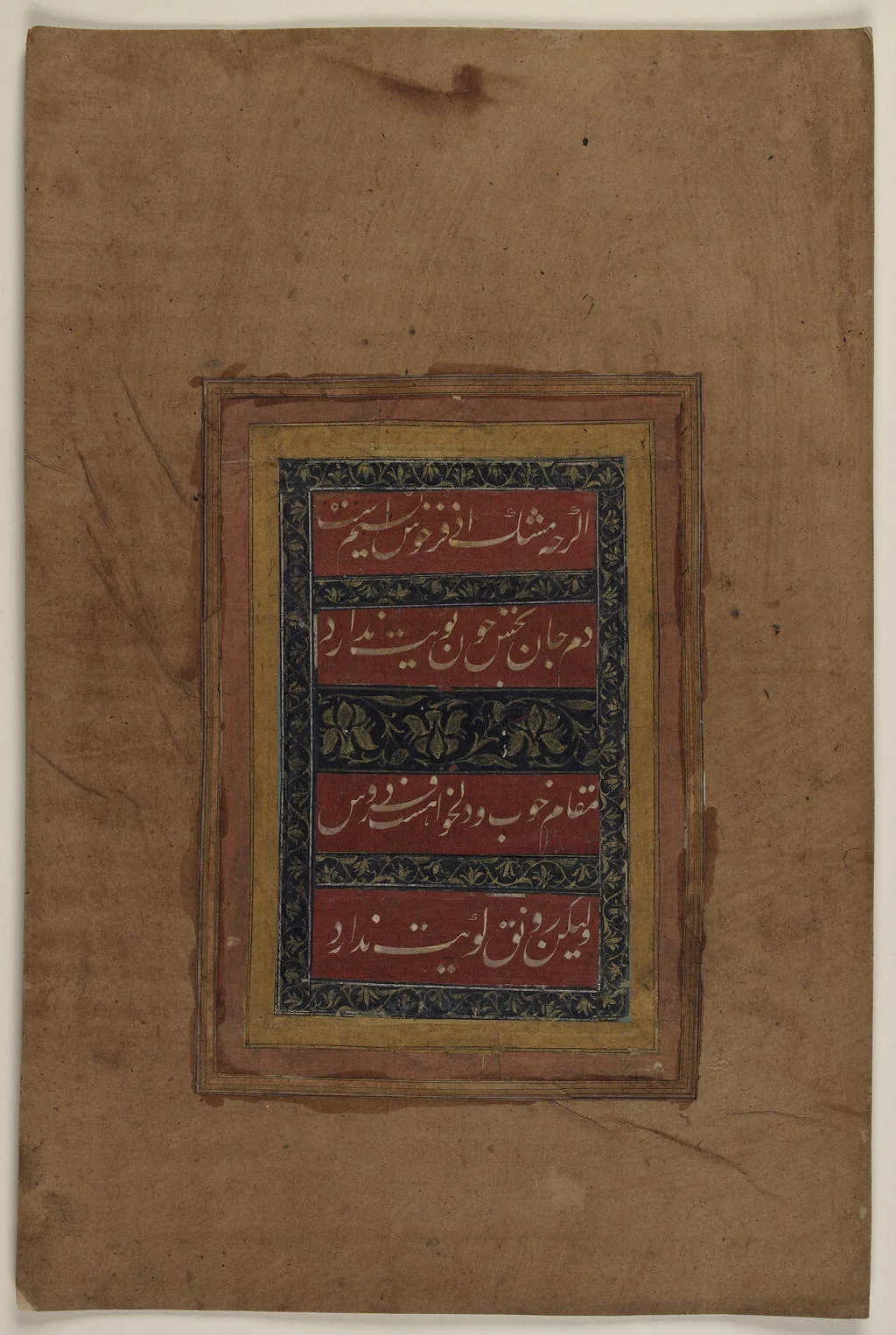 Persian calligraphy in Nasta'liq script
