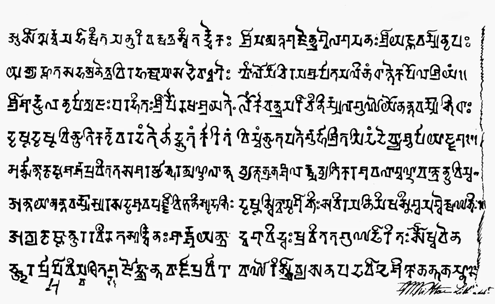 5th or 6th century Vadathika Cave inscription in Sanskrit with ancient Om symbol in Gupta script