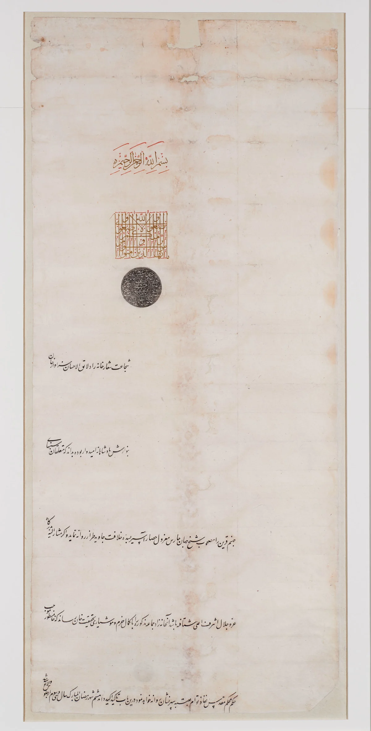 Official decree of Emperor Aurangzeb in Persian
