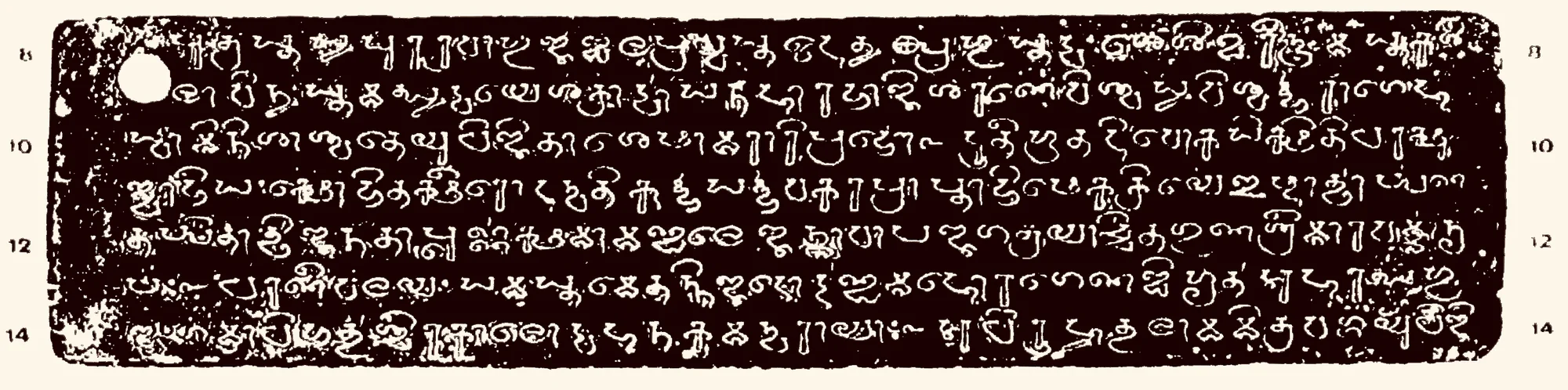 8th century Velvikudi Grant in Grantha script