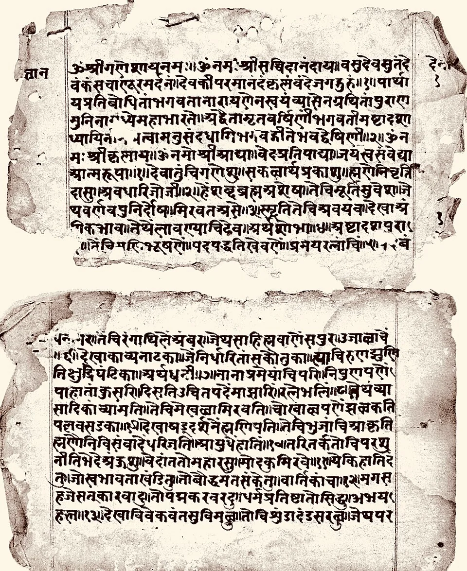 1843 CE Jnaneshvari manuscript in Devanagari Marathi