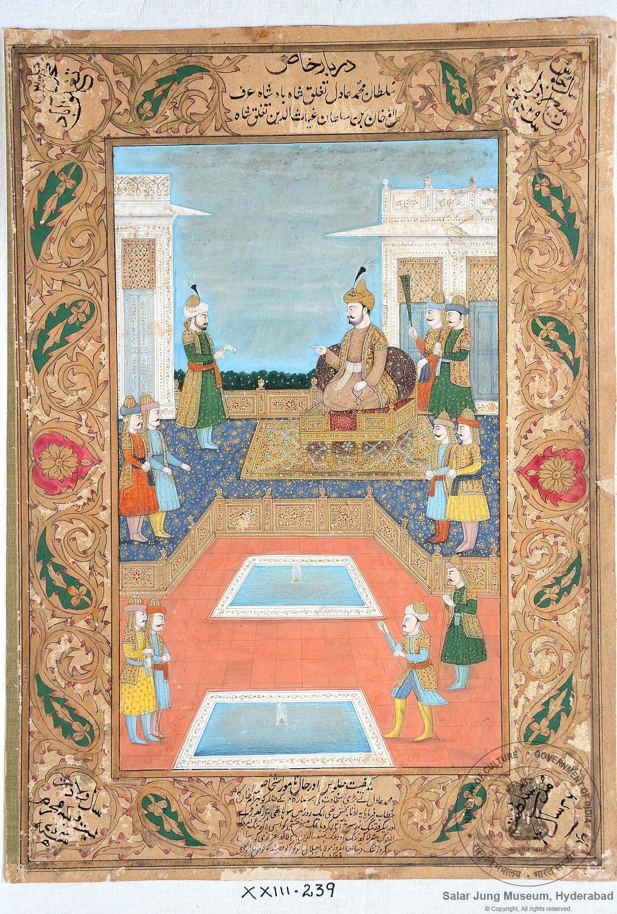 Court scene of Muhammad bin Tughluq