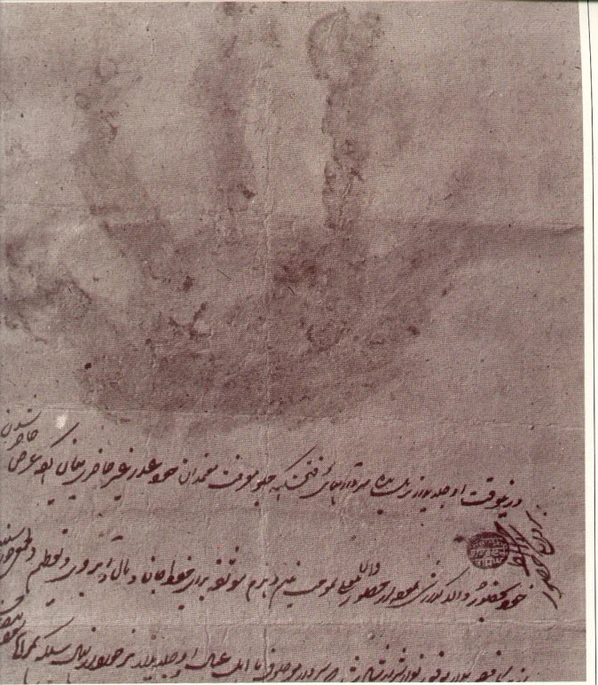 Handprint signature and Gurmukhi seal of Maharaja Ranjit Singh