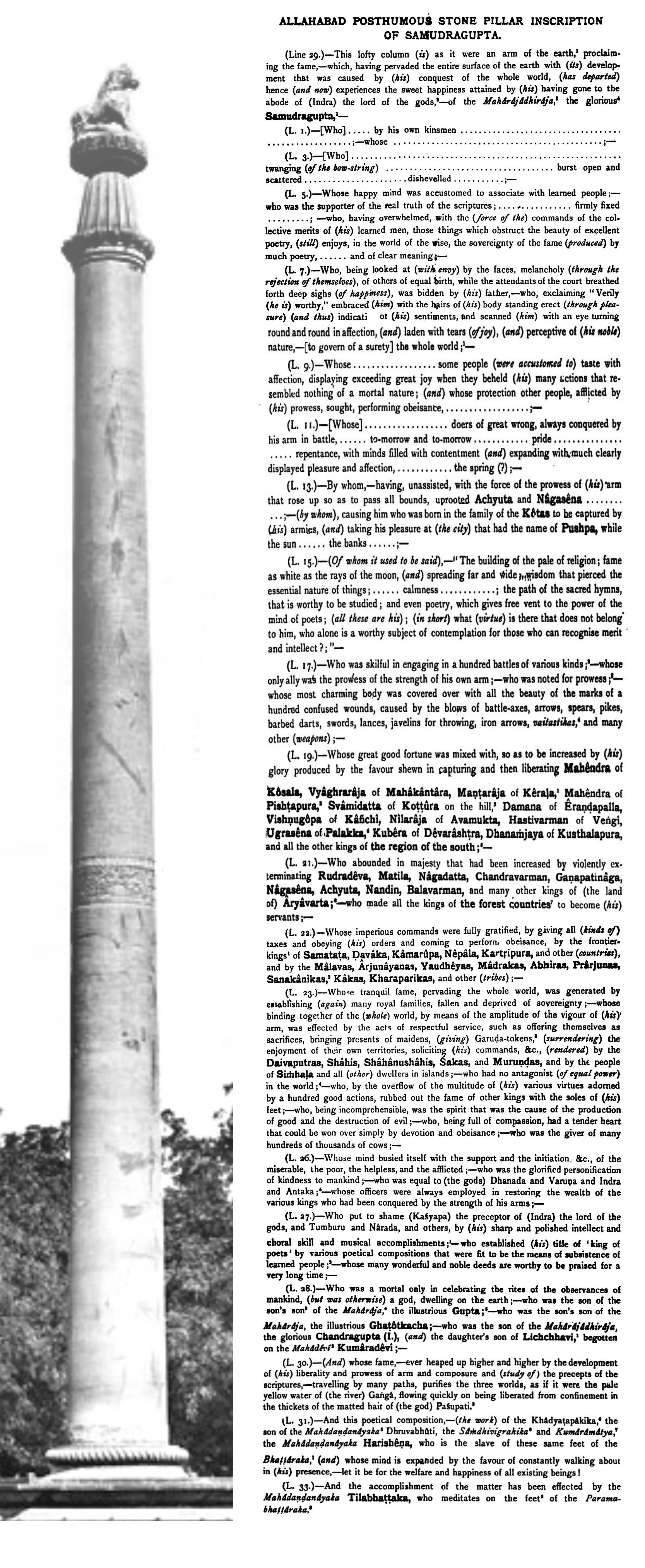 Full view of Allahabad inscription text