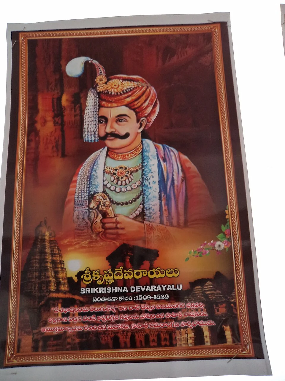 Krishnadevaraya - Vijayanagara Emperor